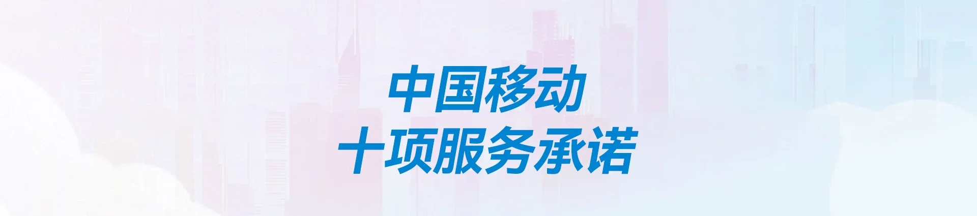 涉县移动宽带