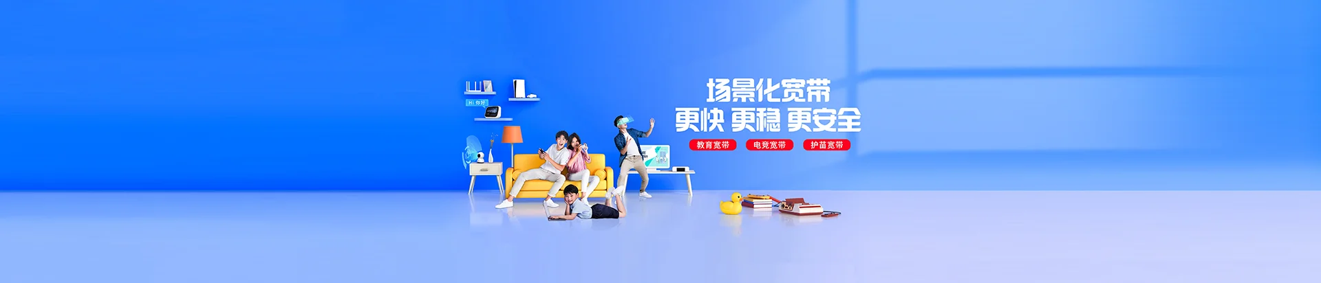涉县移动宽带