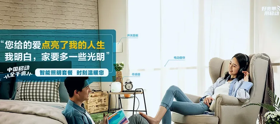 涉县涉县神头乡 移动宽带